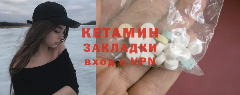 Кетамин ketamine  что такое   Мураши 